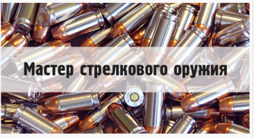 Оружие видел в играх)