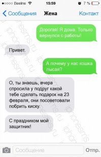 Как отмечают День защитника Отечества в соцсетях