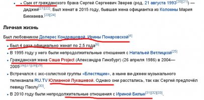 Татьяна, вот насчёт Зверева я, например, сильно сомневаюсь. В смысле его сексуальной ориентации. И вообще, мне кажется, он гораздо умнее, чем кажется. Порой попытки "подколоть" его всякими ведущими всяких шоу превращались в осмеяние этих самых ведущих. Он троллит не по-детски. И за маской гламурного ...дараса на самом деле скрывается очень успешный бизнесмен, выжимающий максимум из образа.