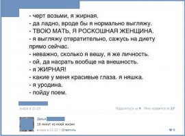 Женский юмор из соцсетей