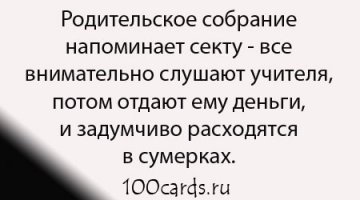 Типы мам на родительском собрании, которые всех задерживают и бесят