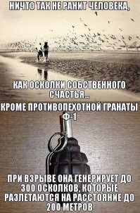 Смертоносная «неразлучница»: зачем граната Ф-1 все еще нужна армии