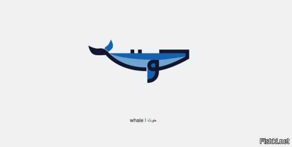 Печать (тюлень, если следовать картинке)



Носорог


Кролик



сова


Сигареты ;)



ВелосиПЕДИК (автор поста)



Осьминог



Акула



Павлин-шмавлин (я тоже подумал, что лебедь)



Гепард


Мыша



Руссиано (шутка, кофе)



Орол!



Котейка (не гепард)



Чёрный плащ!



Рыжий писец.



Жираф большой, ему видней...



Кит, судя по цвету и морде синий (не, не пьяный!)



Чебурашка (Хотелось бы, но нет. Они о нём не знают. Просто коала).



Aht, это не разумное дерево из Дж. р.р. Толкиена, а муравей!



Всего доброго вам.