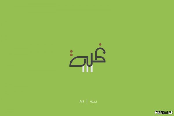 Печать (тюлень, если следовать картинке)



Носорог


Кролик



сова


Сигареты ;)



ВелосиПЕДИК (автор поста)



Осьминог



Акула



Павлин-шмавлин (я тоже подумал, что лебедь)



Гепард


Мыша



Руссиано (шутка, кофе)



Орол!



Котейка (не гепард)



Чёрный плащ!



Рыжий писец.



Жираф большой, ему видней...



Кит, судя по цвету и морде синий (не, не пьяный!)



Чебурашка (Хотелось бы, но нет. Они о нём не знают. Просто коала).



Aht, это не разумное дерево из Дж. р.р. Толкиена, а муравей!



Всего доброго вам.