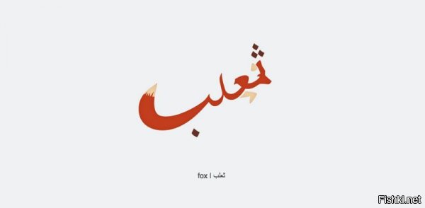 Печать (тюлень, если следовать картинке)



Носорог


Кролик



сова


Сигареты ;)



ВелосиПЕДИК (автор поста)



Осьминог



Акула



Павлин-шмавлин (я тоже подумал, что лебедь)



Гепард


Мыша



Руссиано (шутка, кофе)



Орол!



Котейка (не гепард)



Чёрный плащ!



Рыжий писец.



Жираф большой, ему видней...



Кит, судя по цвету и морде синий (не, не пьяный!)



Чебурашка (Хотелось бы, но нет. Они о нём не знают. Просто коала).



Aht, это не разумное дерево из Дж. р.р. Толкиена, а муравей!



Всего доброго вам.