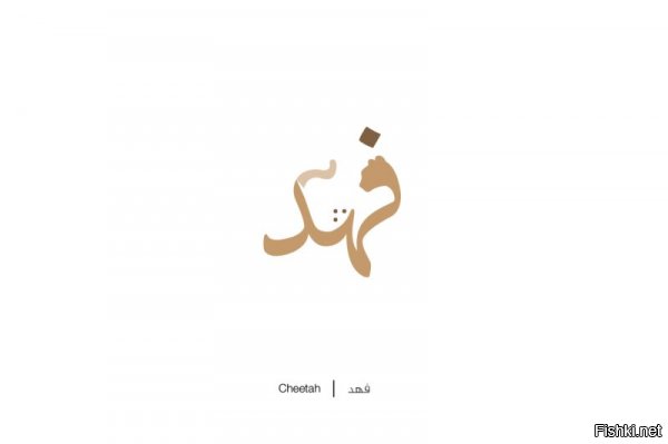 Печать (тюлень, если следовать картинке)



Носорог


Кролик



сова


Сигареты ;)



ВелосиПЕДИК (автор поста)



Осьминог



Акула



Павлин-шмавлин (я тоже подумал, что лебедь)



Гепард


Мыша



Руссиано (шутка, кофе)



Орол!



Котейка (не гепард)



Чёрный плащ!



Рыжий писец.



Жираф большой, ему видней...



Кит, судя по цвету и морде синий (не, не пьяный!)



Чебурашка (Хотелось бы, но нет. Они о нём не знают. Просто коала).



Aht, это не разумное дерево из Дж. р.р. Толкиена, а муравей!



Всего доброго вам.