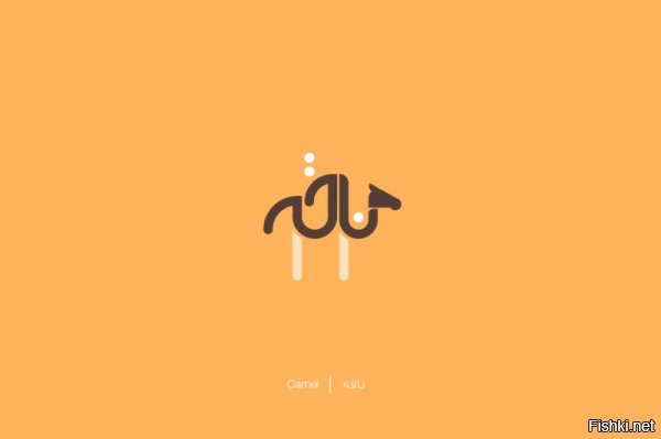 Печать (тюлень, если следовать картинке)



Носорог


Кролик



сова


Сигареты ;)



ВелосиПЕДИК (автор поста)



Осьминог



Акула



Павлин-шмавлин (я тоже подумал, что лебедь)



Гепард


Мыша



Руссиано (шутка, кофе)



Орол!



Котейка (не гепард)



Чёрный плащ!



Рыжий писец.



Жираф большой, ему видней...



Кит, судя по цвету и морде синий (не, не пьяный!)



Чебурашка (Хотелось бы, но нет. Они о нём не знают. Просто коала).



Aht, это не разумное дерево из Дж. р.р. Толкиена, а муравей!



Всего доброго вам.