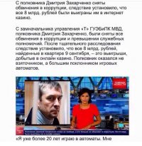 несчастных 2-3 лимона , скажет подарили
знаете как у нас разбираются ?
просто кто работает - тот зарплату зарабатывает, а должностные лица - ПОЛУЧАЮТ!