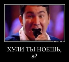 Где-то в китайской провинции есть под землей заводы.
Там дети шьют сумки и джинсы, собирают айпэды, айфоны.
Там единственный света источник - фотография Мао Дзе Дуна.
Поэтому такие косые строчки на поддельных спортивных костюмах!
Эти дети солнца не видели, все чумазые, полуголодные.
Их на свет рожали родители, Чтобы ты в Воронеже модным был!