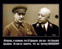 С днем защитника Отечества