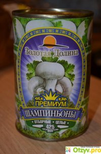 Хм, кто-нибудь может подсказать, маринованные шампиньоны отличаются по вкусу от обычных консервированных?
Или это вообще одно и тоже?