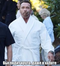 Человек, сделавший себя сам