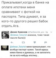 Главное,что ещё без паспорта хрен заплатишь.Они говорят ,что это закон о борьбе с терроризмом...Типа террористы за всех ипотеку платят.
