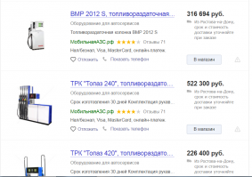 Срочно! Полный бак