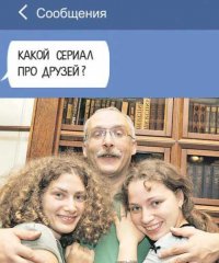 Все друг друга поняли