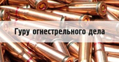 Оружейный тест: Россия или США?