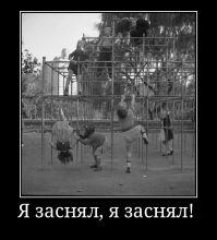 Когда дети еще играли