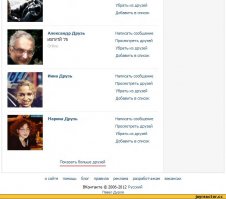 Все друг друга поняли