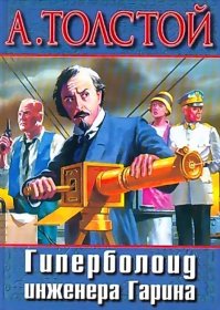 Лазерная винтовка "Праведный властелин"