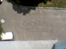 И весь дом вздрогнул ... :)