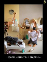 Когда дети еще играли