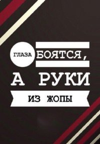 Креативные поделки своими руками: ожидание и реальность