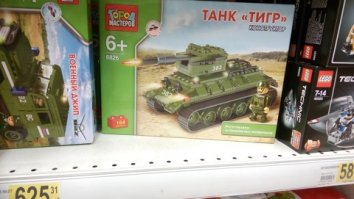 Да, на текучке заё- или неё- анные люди попутать могут - и понять и простить можно. Скажем на плакате к 9 мая, где лётчики люфтваффе в кабине бомбардировщика - тут и из мужиком мало кто подвох почует. Но ведь есть масса не "текучки", вот сам в Ашане снимал
- Абрамс с красной звездой и надписью Т-34
- Т-34 с названием "Тигр"