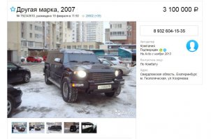 Завод в Эстонии, подвеска, мотор, трансмиссия, рулевое, электрика - от Шеви, за 15 лет производства выпущенно 19 штук. РУССКИЙ БРОНЕВИК - ИНОСТРАНЦЫ В ШОКЕ! Объява несколько лет висит