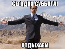 Пятничное. Когда друг пошел за пивом