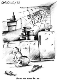 Комиксы о родительстве