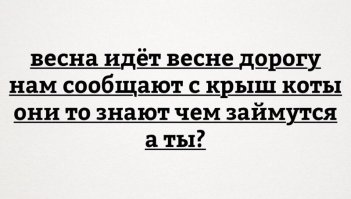 А я займусь заменой масла,
Поставлю новые фильтра.
Поставлю новые машинки,
Проверю жестко тормоза.
Натру свой мот, чтоб все сверкало,
Как яйца у того кота.

Прошу сильно не пинать, литература это не мое. :)