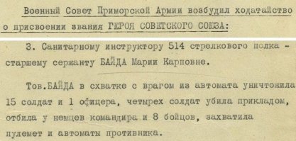 Доблесть русских защитников Отечества в воспоминаниях немецких захватчиков