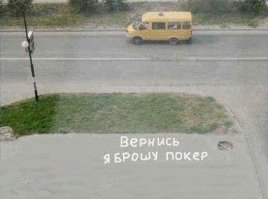 БЛЕФУЕТ!!!