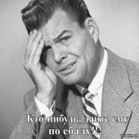 Не служил- не мужик !?