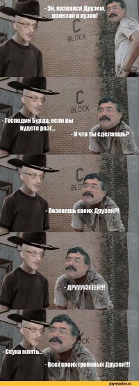 Все друг друга поняли