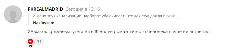 Статья на форуме о шумоизоляции квартиры...в том числе и санузла