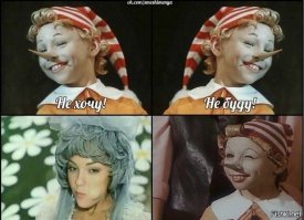 «Приключения Пиноккио»