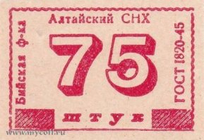 Российские города — это просто песня! Часть 6: Бийск