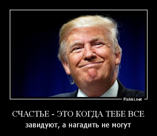 Добро пожаловать в особняк Дональда Трампа!