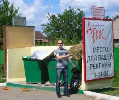 Загрузи свою рекламу,чтобы другие не заморачивали)))