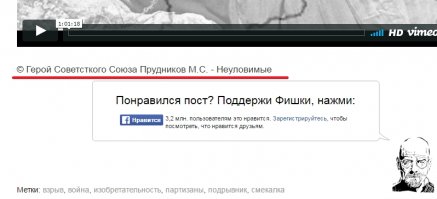 Текст - по книге Прудникова.
Видео - по сайту