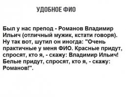 У меня хороший знакомый Владимир Владимирович Медведев.