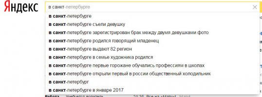В Питере поскромней.