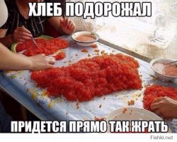 У кого-то икры вот столько