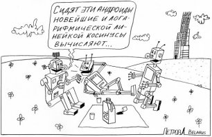 Будущее нашей цивилизации...