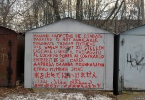 Два слова, которые лучше характеризуют этот пост: "подозрительность" и "недоверие"