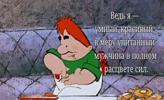 Мудрость советской мультипликации
