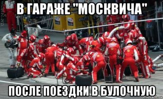 Немец проехал на "Москвиче" более миллиона километров