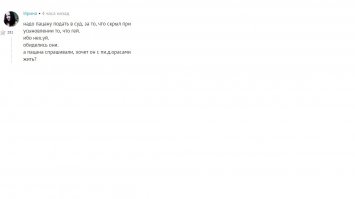 Зато у нас полно Ирочек и Катенек с помойкой вместо рта и через каждое слово по матюгу, и это в такие ранние годы