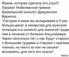 Мудрость приходит с возрастом, но иногда возраст приходит один
